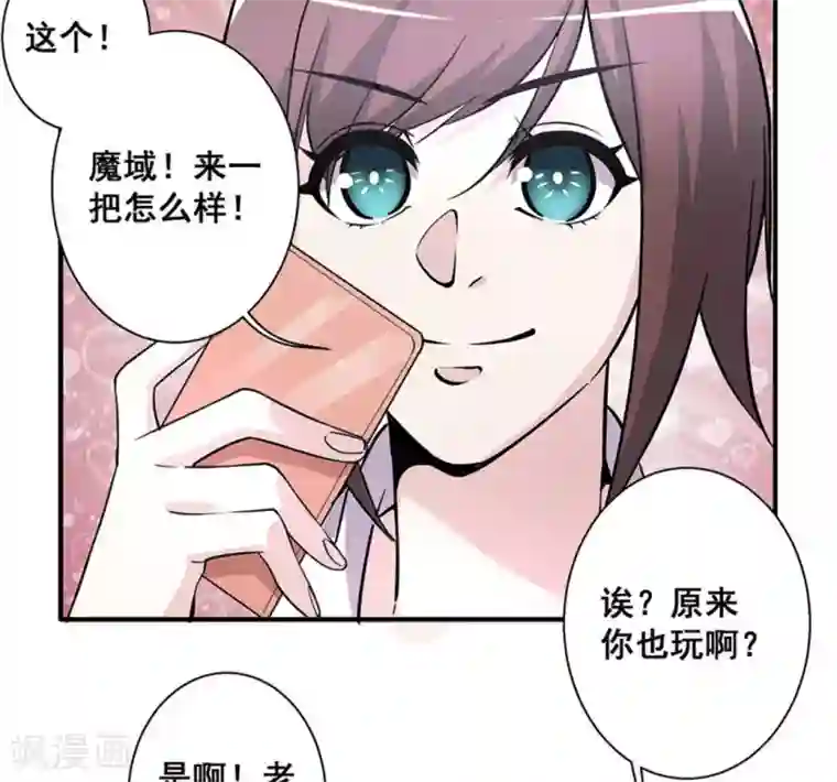 微甜时速第31话