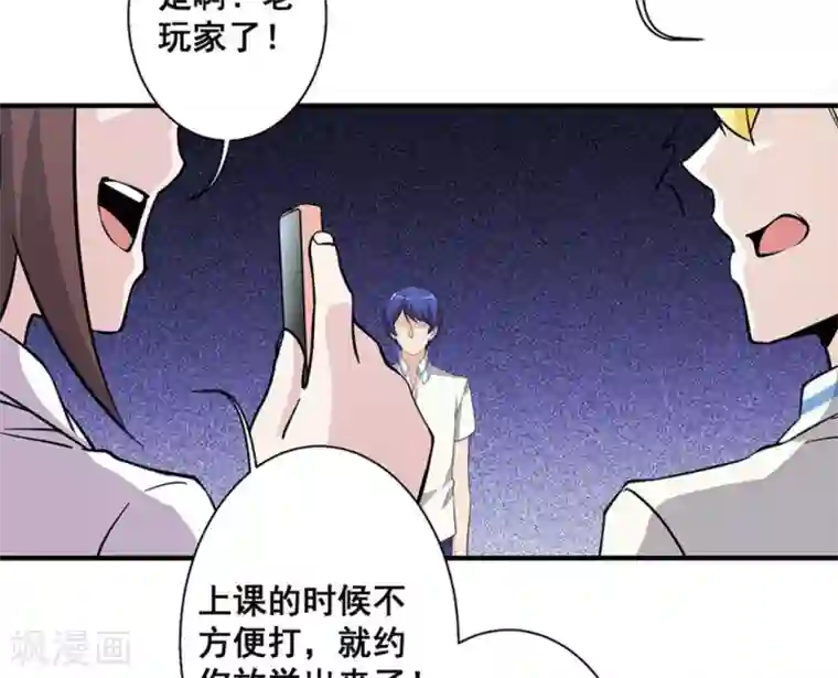 微甜时速第31话