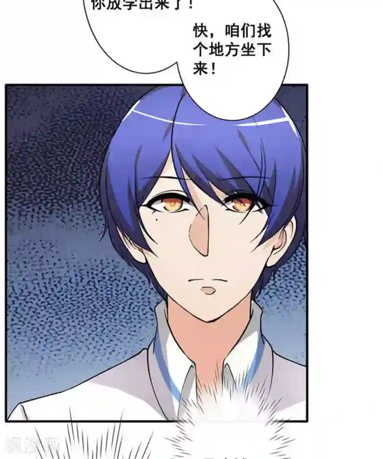 微甜时速第31话