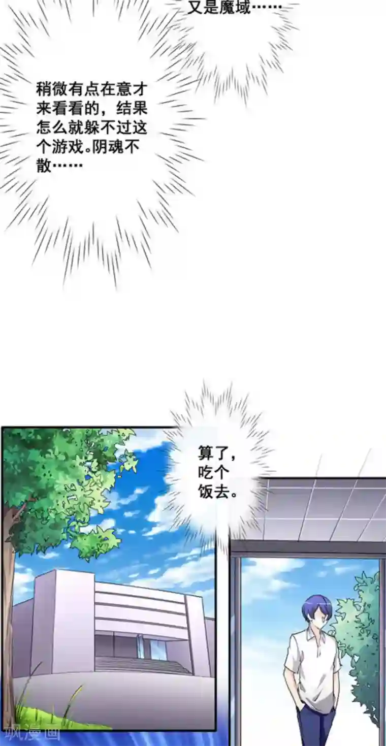 微甜时速第31话