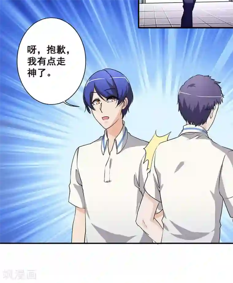 微甜时速第31话