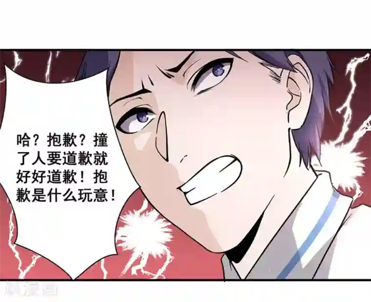 微甜时速第31话