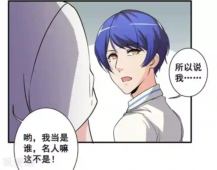 微甜时速第31话