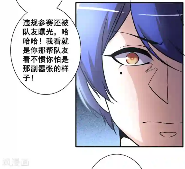 微甜时速第31话