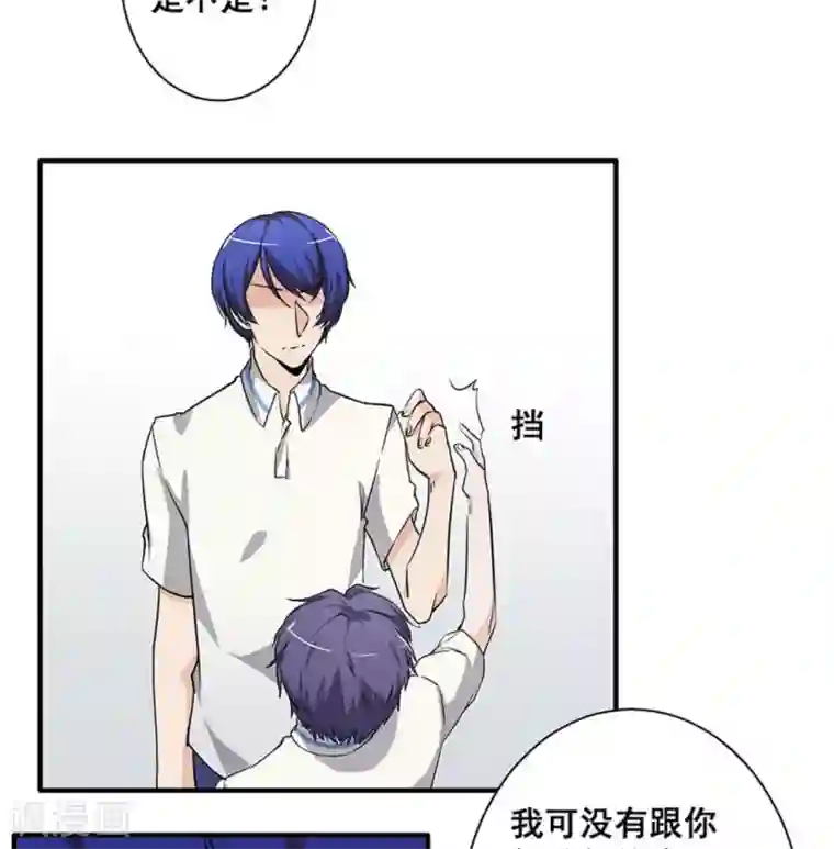 微甜时速第31话