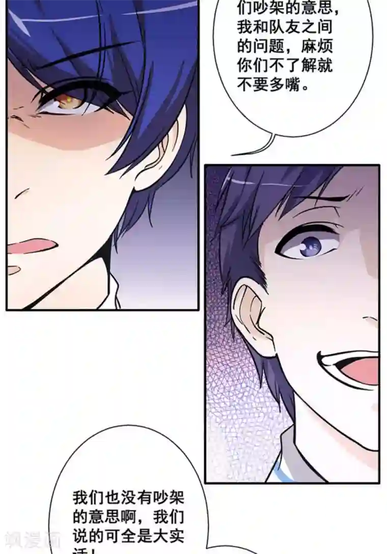 微甜时速第31话