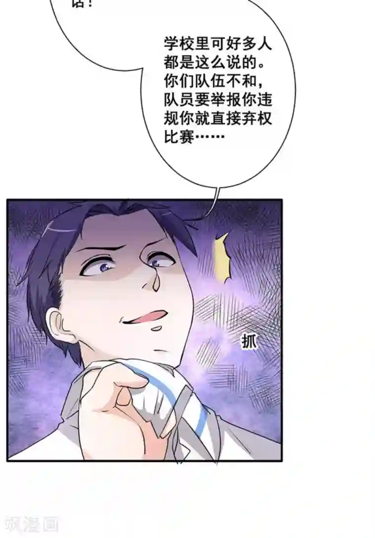 微甜时速第31话