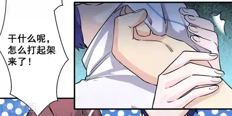 微甜时速第31话