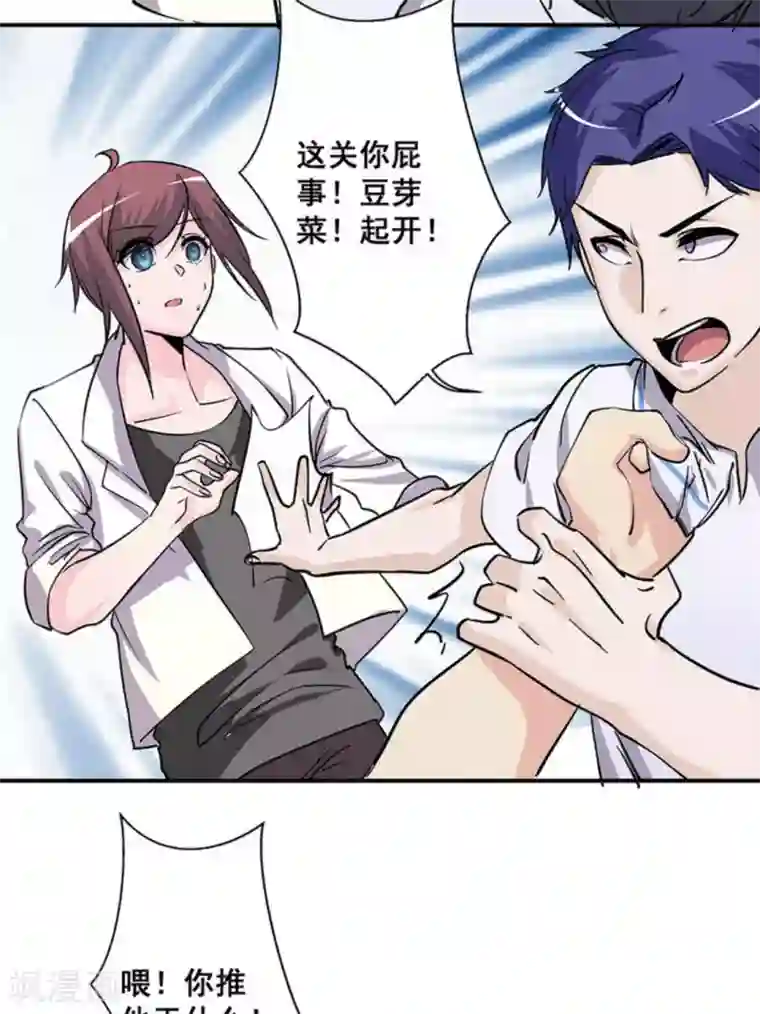 微甜时速第31话