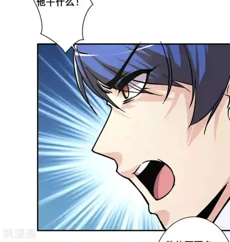 微甜时速第31话