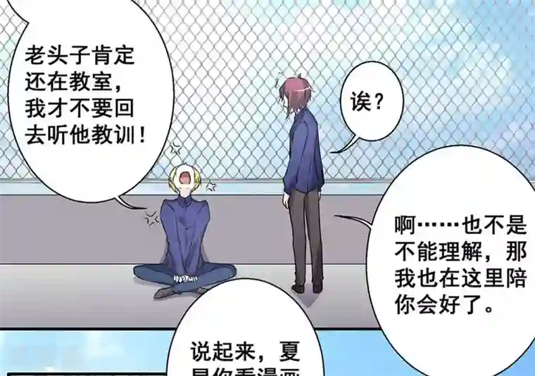 微甜时速第31话