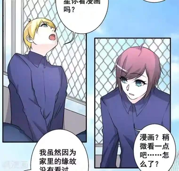 微甜时速第31话