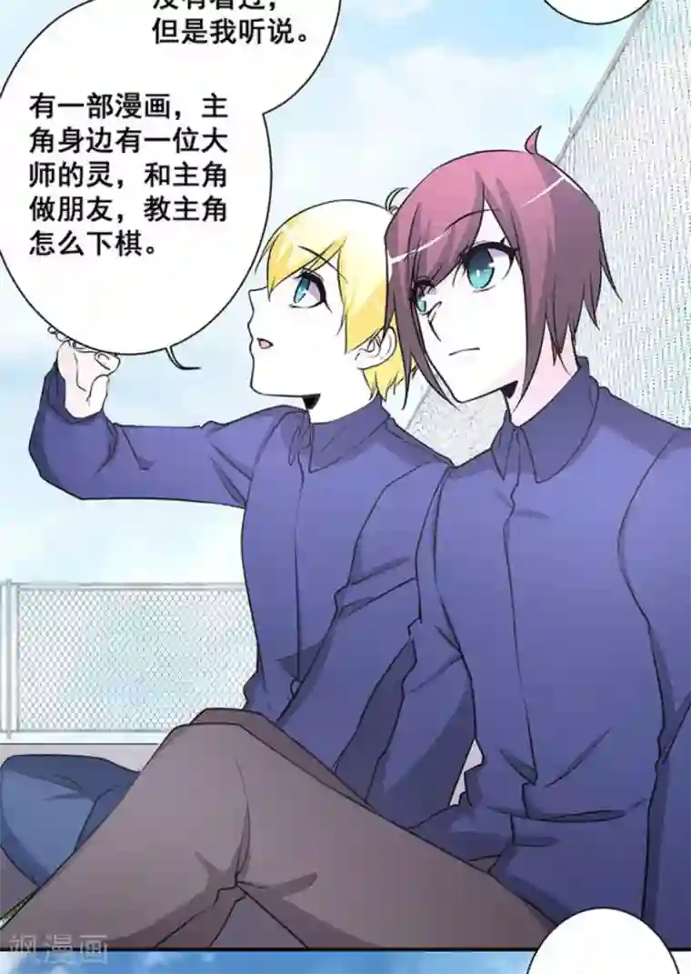 微甜时速第31话