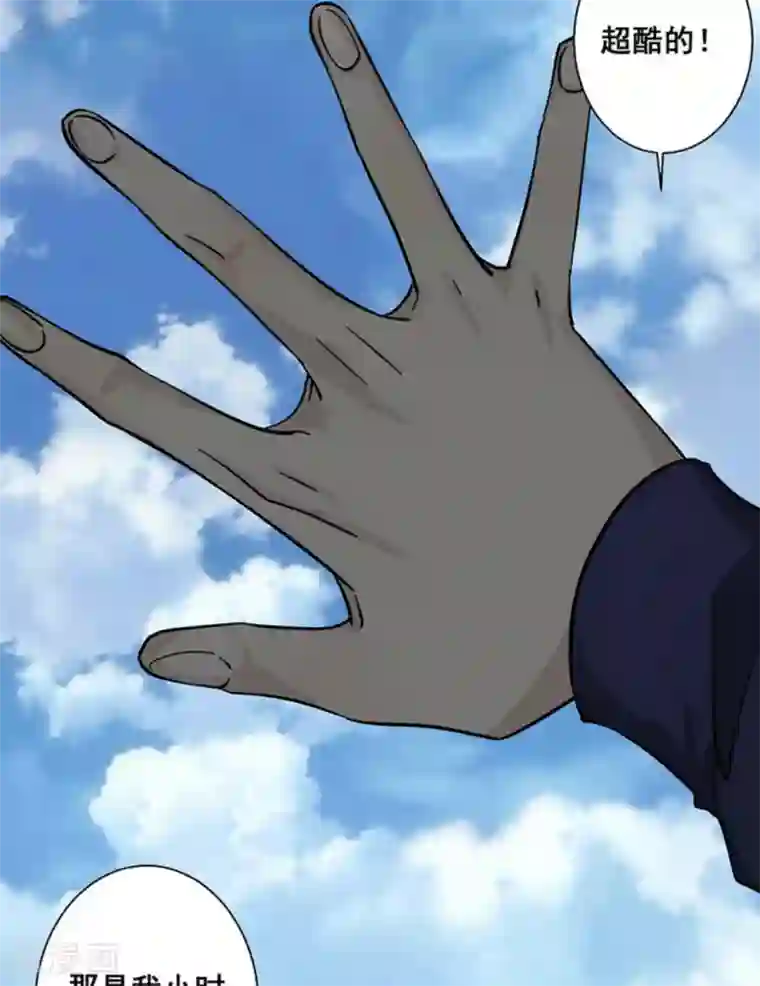 微甜时速第31话