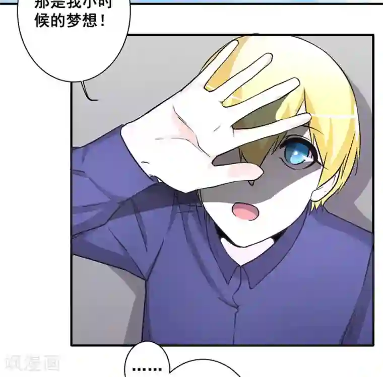 微甜时速第31话