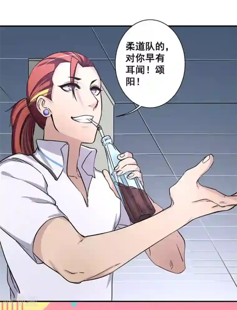 微甜时速第32话