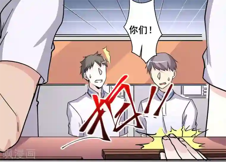 微甜时速第32话