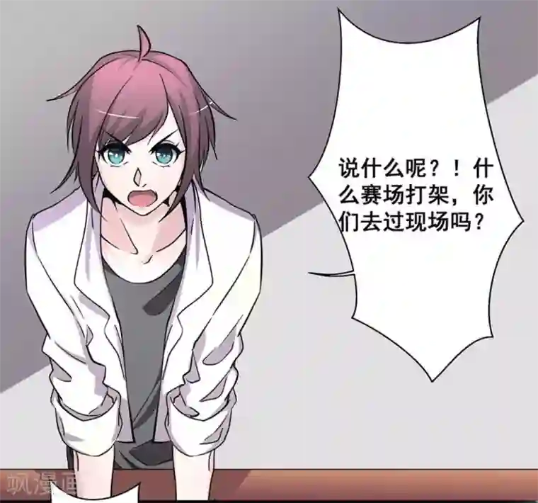 微甜时速第32话