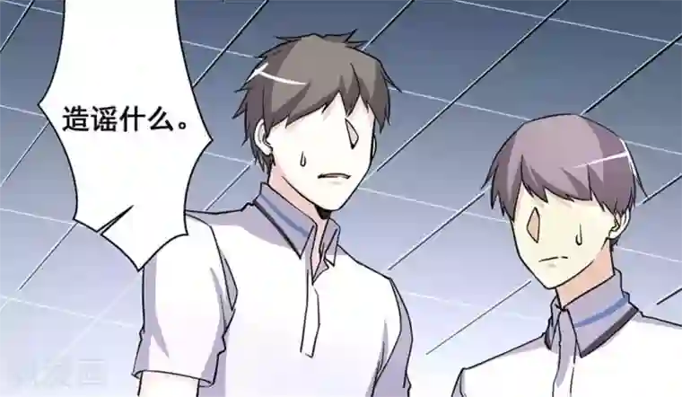 微甜时速第32话