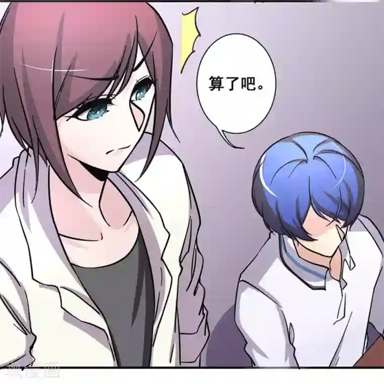 微甜时速第32话