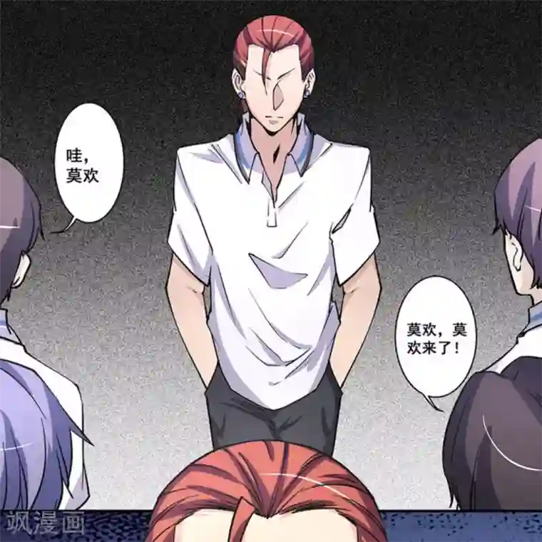 微甜时速第32话