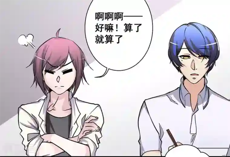 微甜时速第32话