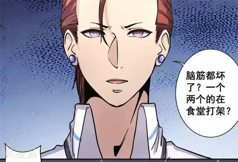 微甜时速第32话