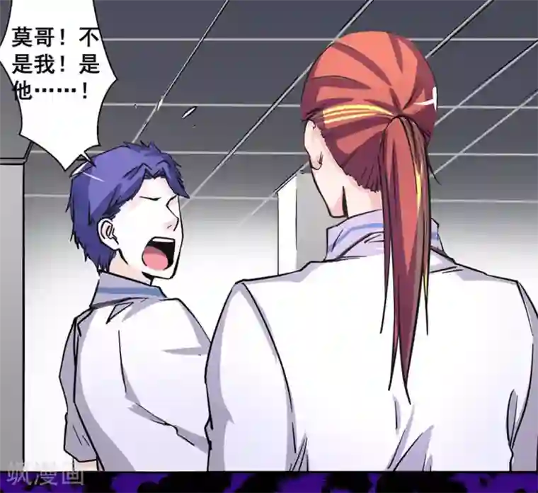 微甜时速第32话