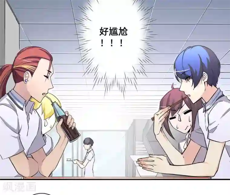 微甜时速第32话