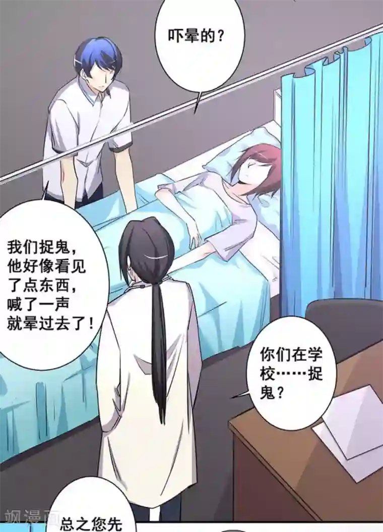 微甜时速第35话