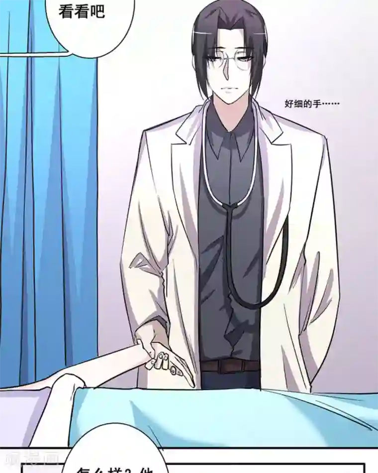 微甜时速第35话