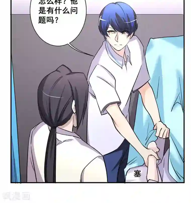 微甜时速第35话