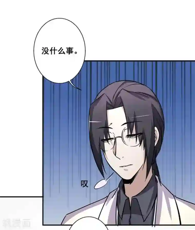 微甜时速第35话