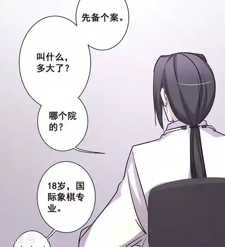 微甜时速第35话