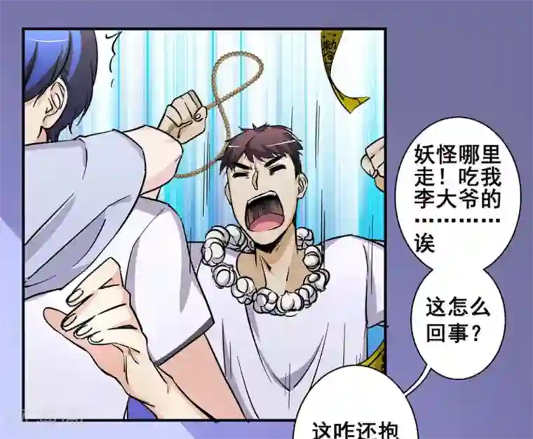 微甜时速第35话