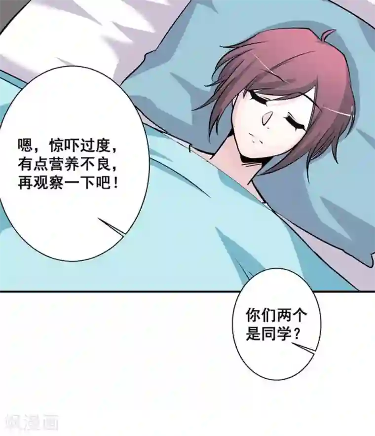 微甜时速第35话