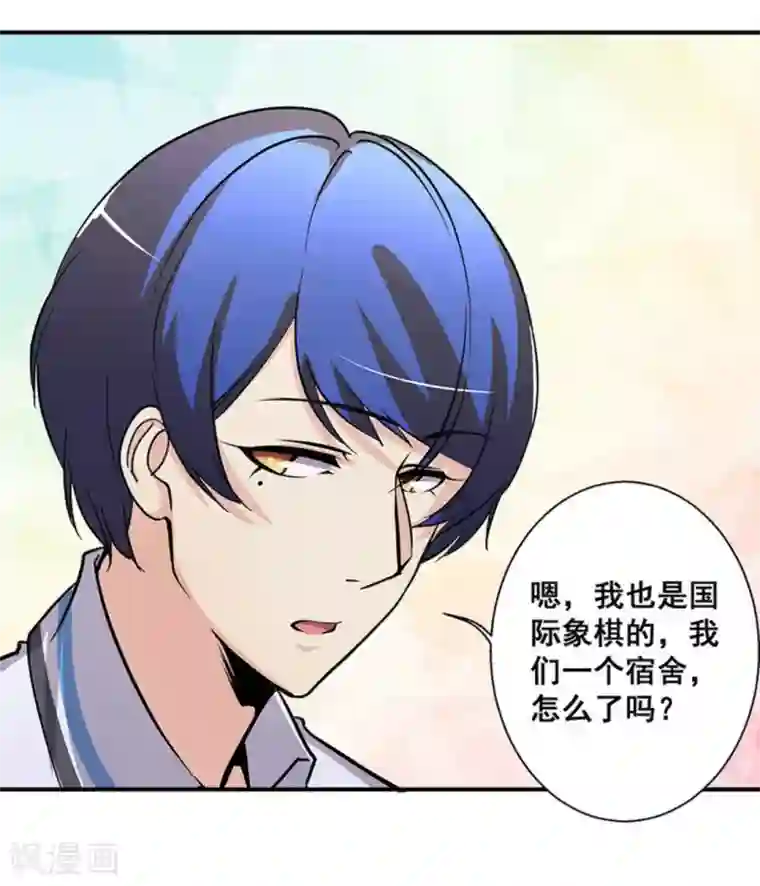 微甜时速第35话