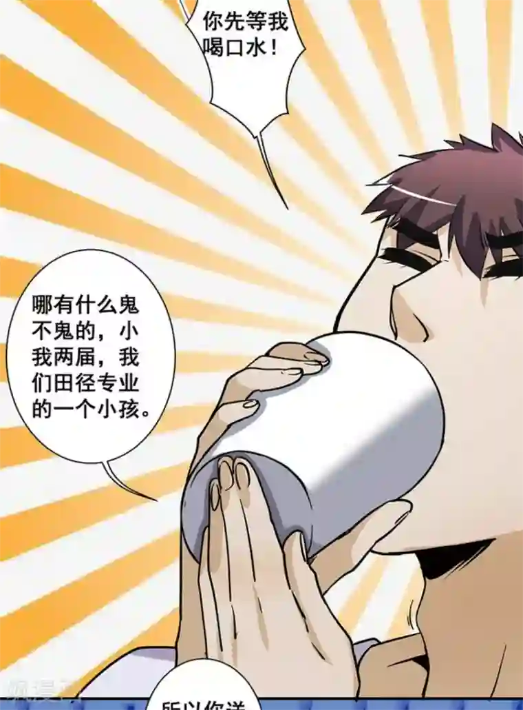 微甜时速第35话