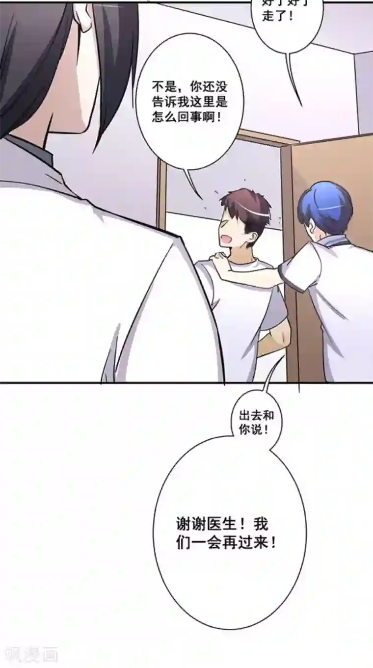 微甜时速第35话