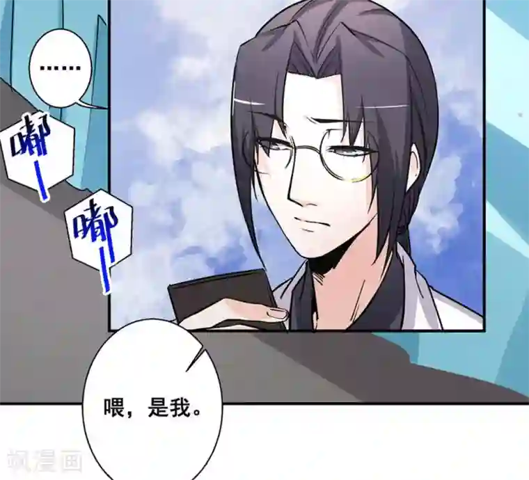 微甜时速第35话