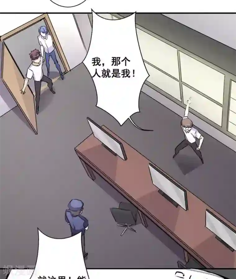 微甜时速第35话