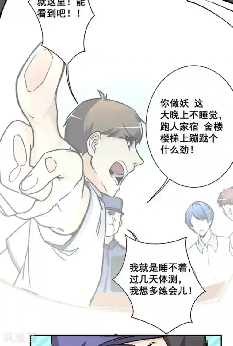 微甜时速第35话