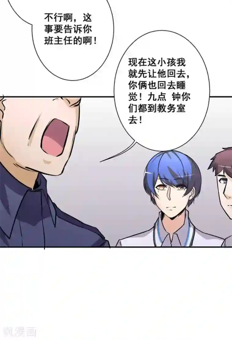 微甜时速第35话