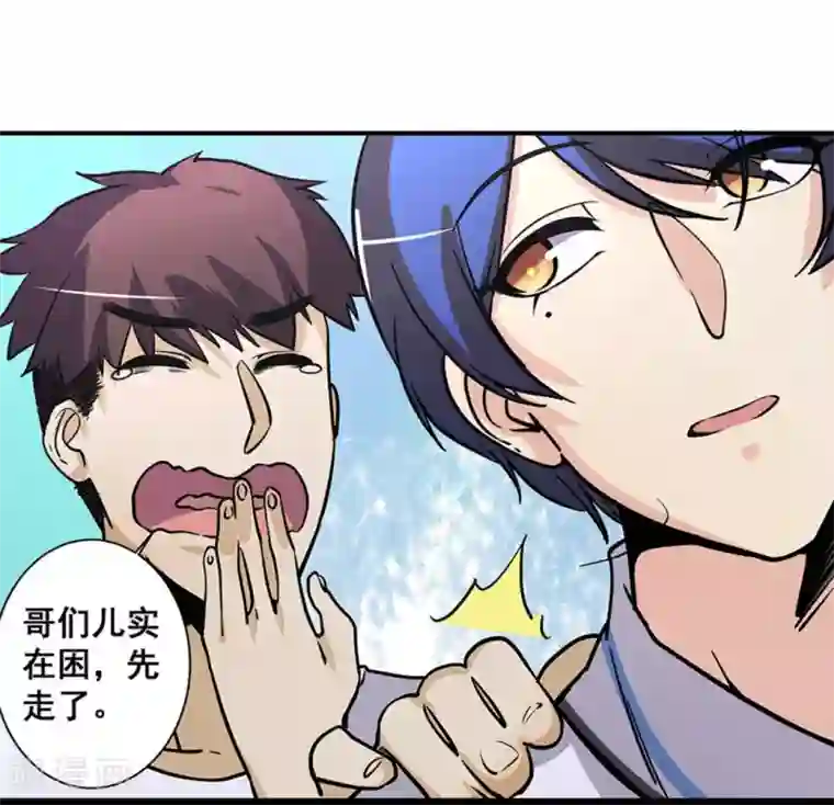 微甜时速第35话