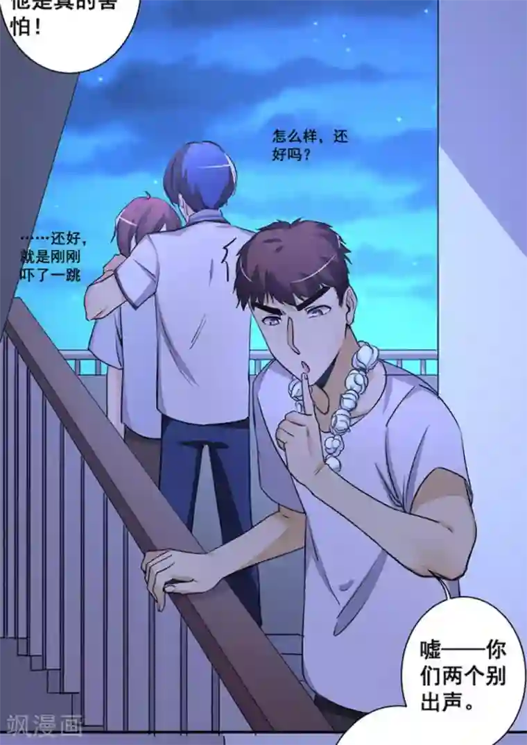 微甜时速第35话