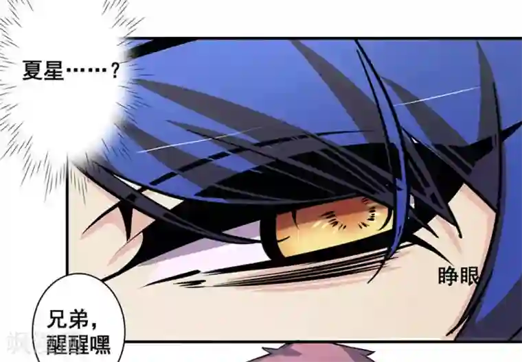 微甜时速第35话