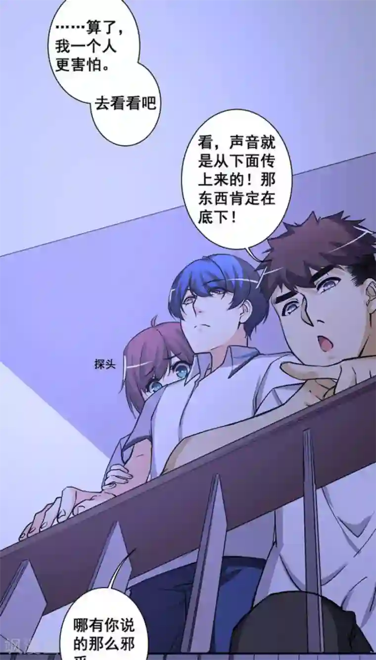 微甜时速第35话