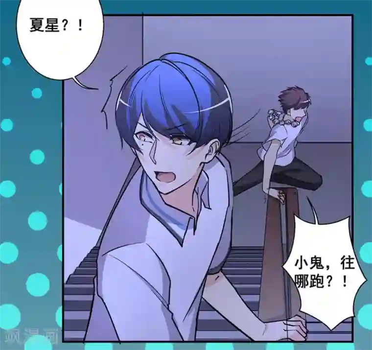 微甜时速第35话