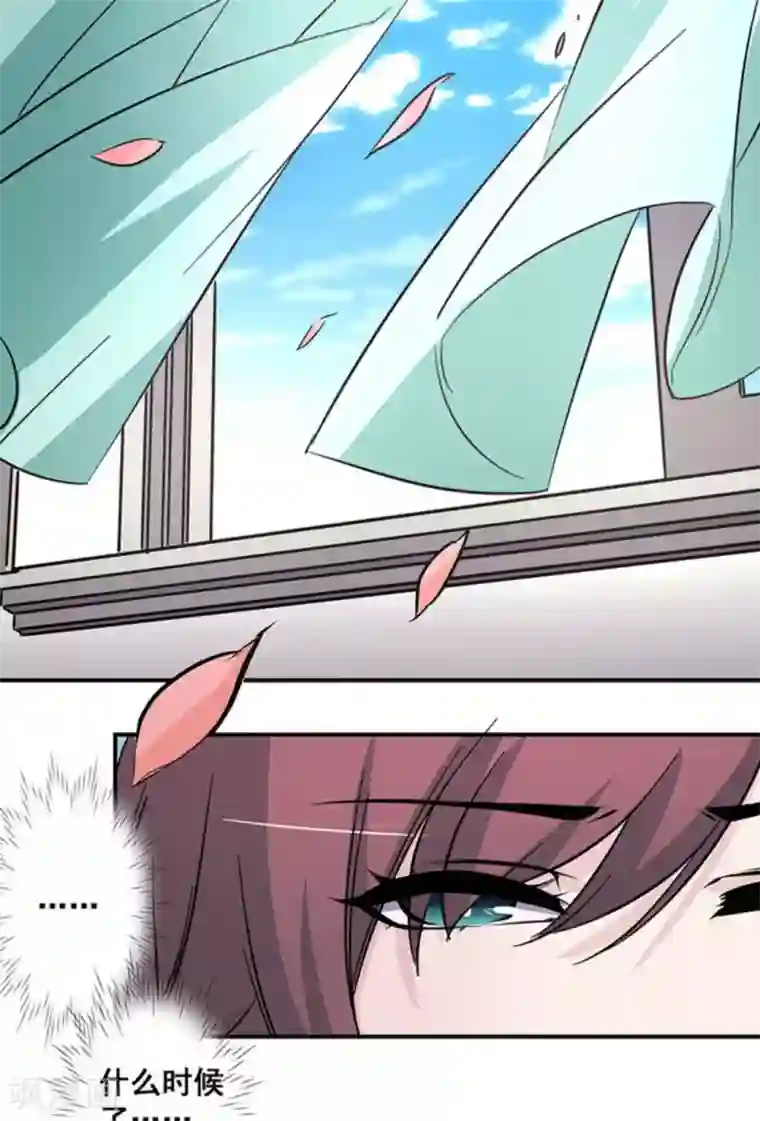 微甜时速第36话