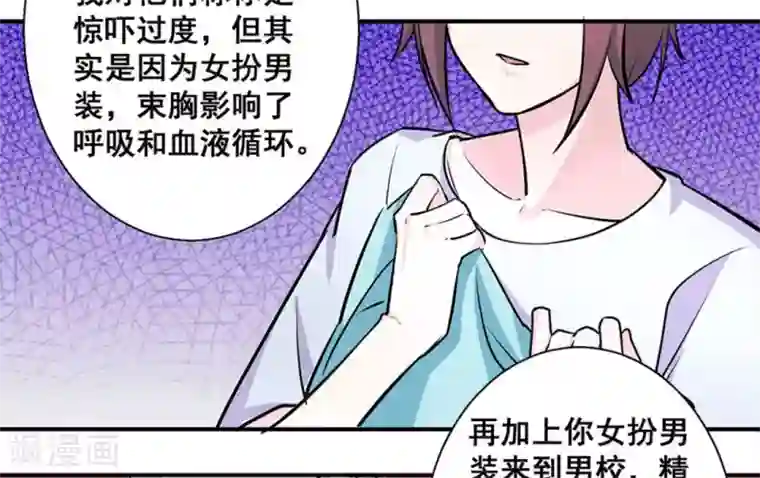 微甜时速第36话